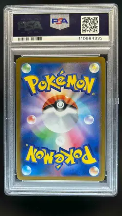 2025 Pokemon Mega Dream JP Iris's Fighting Spirit #247/193 PSA 10 - Image 2