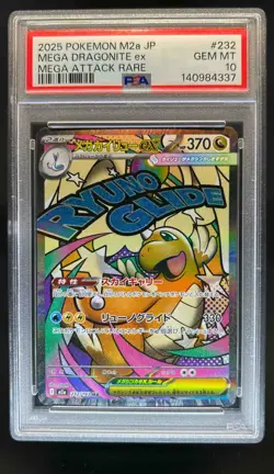 2025 Pokemon Mega Dream JP Dragonite ex #232/193 PSA 10 - Image 1