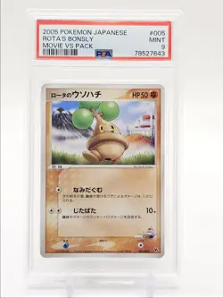 ROTA'S BONSLY 2005 POKEMON JAPANESE MOVIE VS PACK 005/020 PSA 9 Q0004 - Image 1