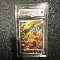 Pokemon Stufful 2025 JPN Mega Symphonia 075/063 CGC 10 - Image 1