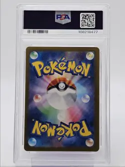 CHARMANDER 2023 POKEMON JAPANESE 151 ART RARE 168/165 PSA 8 Q0004 - Image 2