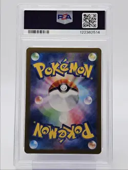 IVYSAUR 2023 POKEMON JAPANESE 151 ART RARE B 167/165 PSA 9 Q0004 - Image 2