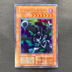 Barrel Dragon No Ref Ultra Rare 1999 YuGiOh 680 - Image 1