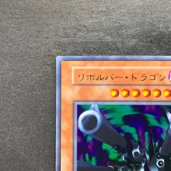 Barrel Dragon No Ref Ultra Rare 1999 YuGiOh 680 - Image 2