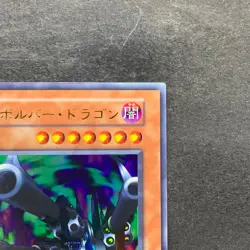 Barrel Dragon No Ref Ultra Rare 1999 YuGiOh 680 - Image 3
