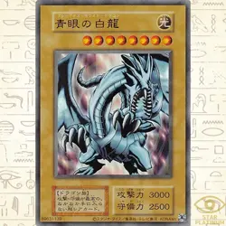 Blue-Eyes White Dragon Ultra Reprint Duel Monsters EX Japanese YuGiOh - NM - Image 1