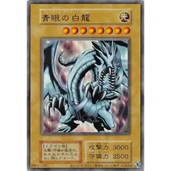 Blue-Eyes White Dragon Ultra Reprint Duel Monsters EX Japanese YuGiOh - NM - Image 2
