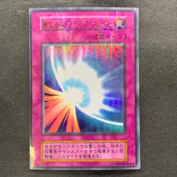 Mirror Force No Ref Ultra Parallel Rare YuGiOh 2050 - Image 1