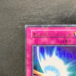 Mirror Force No Ref Ultra Parallel Rare YuGiOh 2050 - Image 2