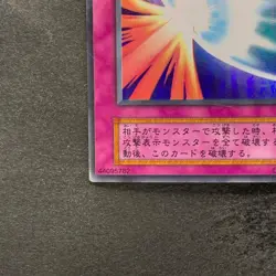 Mirror Force No Ref Ultra Parallel Rare YuGiOh 2050 - Image 4