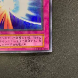 Mirror Force No Ref Ultra Parallel Rare YuGiOh 2050 - Image 5