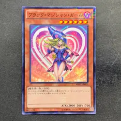 Dark Magician Girl MVPL-JP001 KC Rare Exclusive Rarity YuGiOh 1280 - Image 1