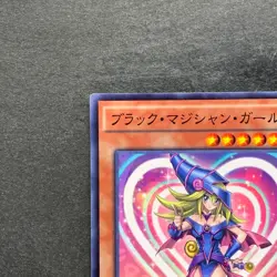 Dark Magician Girl MVPL-JP001 KC Rare Exclusive Rarity YuGiOh 1280 - Image 2