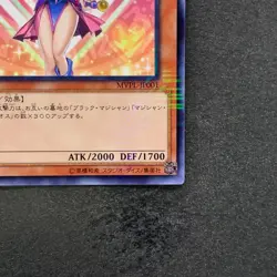Dark Magician Girl MVPL-JP001 KC Rare Exclusive Rarity YuGiOh 1280 - Image 5