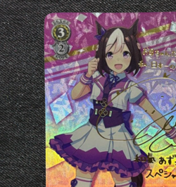 Signed Weiss Schwarz Uma Musume Special Dreamer Special Week Card SP FOIL Japan - Image 3