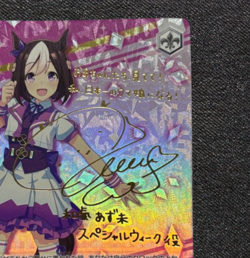 Signed Weiss Schwarz Uma Musume Special Dreamer Special Week Card SP FOIL Japan - Image 4