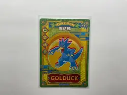 Golduck GR KDJL-GR-029 Eif Baby Chinese Pokemon Card - Image 1