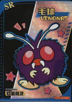 VENONAT KDJL-SR-035 Eif Baby Chinese Pokemon Card - Image 1