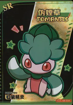FOMANTIS KDJL-SR-034 Eif Baby Chinese Pokemon Card - Image 1