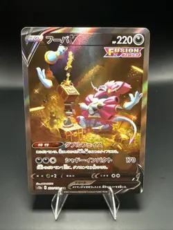 Pokemon Hoopa V SAR 231/172 S12a VSTAR Universe - Pokemon Card Japanese - Image 2