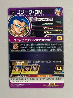 Gogeta - BMPS-17 P - Promo Super Dragon Ball Heroes Card Japanese - Image 2
