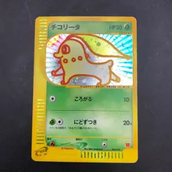 Chikorita Holo 003/018 McDonald's Promo - Japanese Pokemon Card - 2002 - Image 2