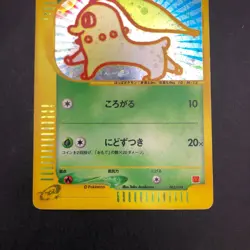 Chikorita Holo 003/018 McDonald's Promo - Japanese Pokemon Card - 2002 - Image 4
