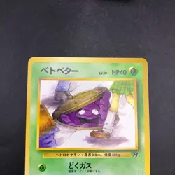 Grimer (Banned Art) No.088 Team Rocket - Japanese Pokemon Card - 1997 - Image 3