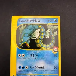 Lance's Gyarados 098/141 1st Edition VS - Japanese Pokemon Card - 2001 - Image 3