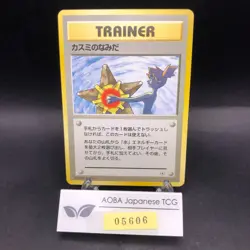 Misty's Tears (Banned Art) Gym 1 Heroes - Japanese Pokemon Card - 1998 - Image 1