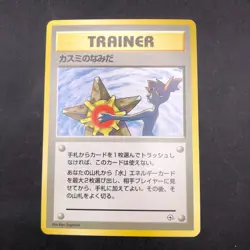Misty's Tears (Banned Art) Gym 1 Heroes - Japanese Pokemon Card - 1998 - Image 2