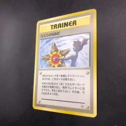 Misty's Tears (Banned Art) Gym 1 Heroes - Japanese Pokemon Card - 1998 - Image 5
