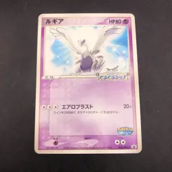 Lugia 038/PCG-P PokePark Promo - Japanese Pokemon Card - 2005 - Image 2