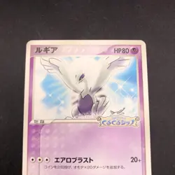 Lugia 038/PCG-P PokePark Promo - Japanese Pokemon Card - 2005 - Image 3