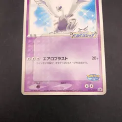 Lugia 038/PCG-P PokePark Promo - Japanese Pokemon Card - 2005 - Image 4