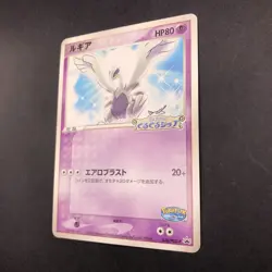 Lugia 038/PCG-P PokePark Promo - Japanese Pokemon Card - 2005 - Image 5