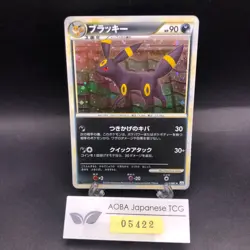 [SWIRL] Umbreon Holo 037/080 1st Edition L2 Undaunted Japanese Pokemon Card 2010 - Image 1