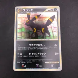 [SWIRL] Umbreon Holo 037/080 1st Edition L2 Undaunted Japanese Pokemon Card 2010 - Image 2
