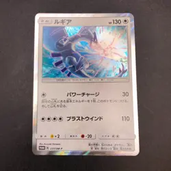 Lugia 237/SM-P GX Starter Decks Promo - Japanese Pokemon Card - 2018 - Image 2
