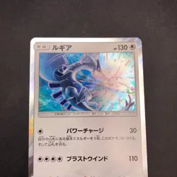 Lugia 237/SM-P GX Starter Decks Promo - Japanese Pokemon Card - 2018 - Image 3