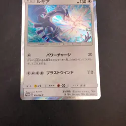 Lugia 237/SM-P GX Starter Decks Promo - Japanese Pokemon Card - 2018 - Image 4