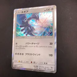 Lugia 237/SM-P GX Starter Decks Promo - Japanese Pokemon Card - 2018 - Image 5