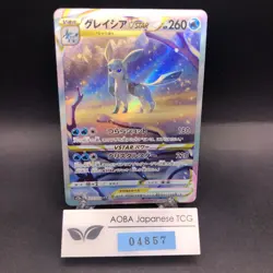 Glaceon VSTAR SAR 217/172 S12a VSTAR Universe - Japanese Pokemon Card - 2022 - Image 1