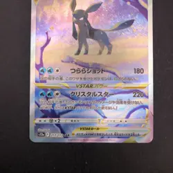 Glaceon VSTAR SAR 217/172 S12a VSTAR Universe - Japanese Pokemon Card - 2022 - Image 4