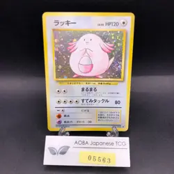 [SWIRL] Chansey Holo No.113 Base Set - Japanese Pokemon Card - 1996 - Image 1