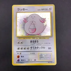 [SWIRL] Chansey Holo No.113 Base Set - Japanese Pokemon Card - 1996 - Image 2