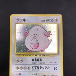 [SWIRL] Chansey Holo No.113 Base Set - Japanese Pokemon Card - 1996 - Image 3