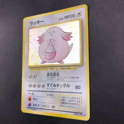 [SWIRL] Chansey Holo No.113 Base Set - Japanese Pokemon Card - 1996 - Image 5