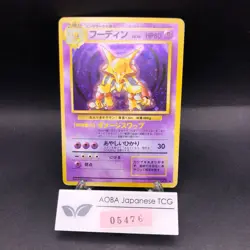 Alakazam Holo No.065 Base Set - Japanese Pokemon Card - 1996 - Image 1