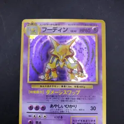 Alakazam Holo No.065 Base Set - Japanese Pokemon Card - 1996 - Image 3